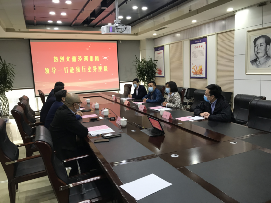 泾河集团与恒丰银行西安分行召开融资业务座谈会396.png