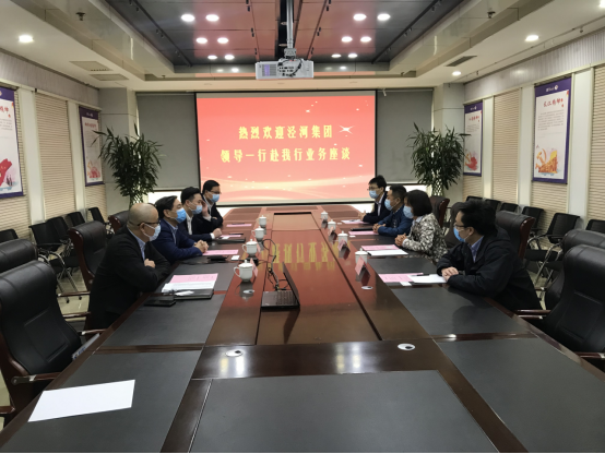 泾河集团与恒丰银行西安分行召开融资业务座谈会397.png