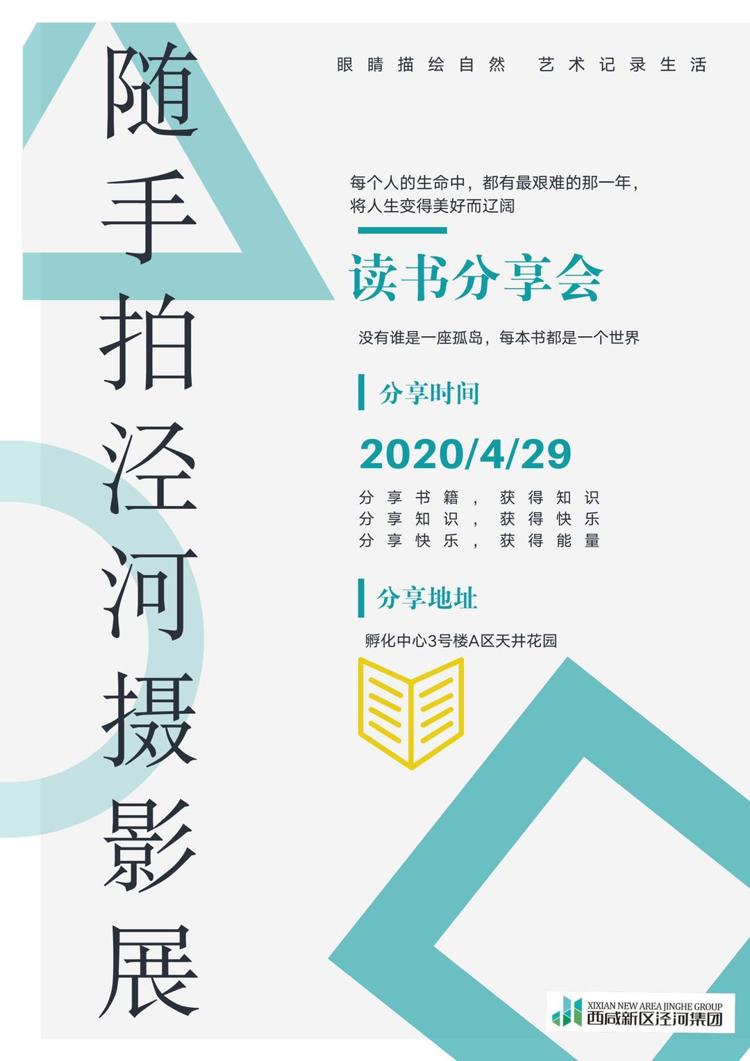 微信图片_20200428094817.jpg