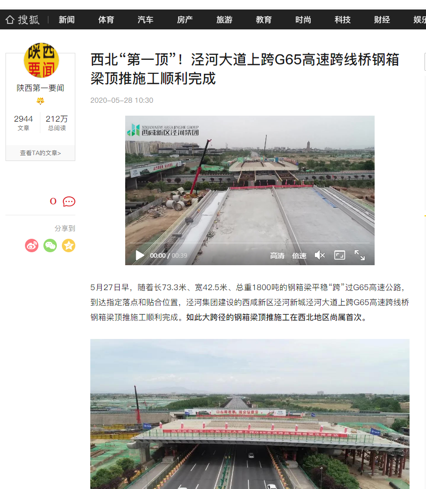 陕西第一要闻.png