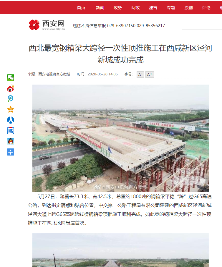 西安网.png
