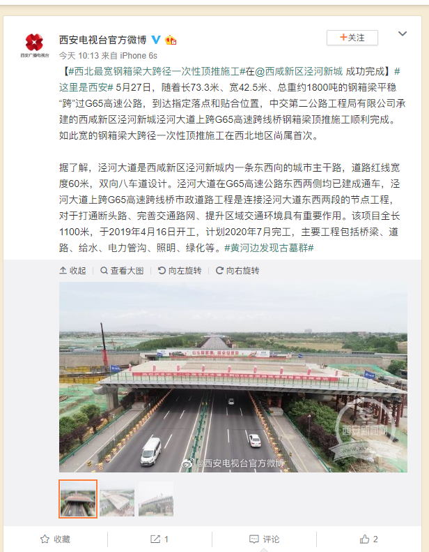 西安电视台官方微博.png
