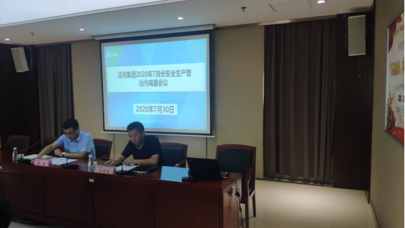 泾河集团7月份安全生产及治污减霾工作会议141.png