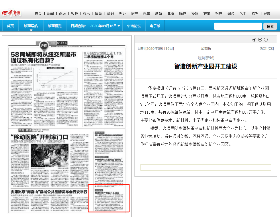 华商网.png