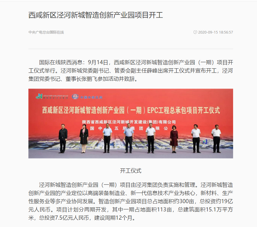 中央广电总台国际在线.png