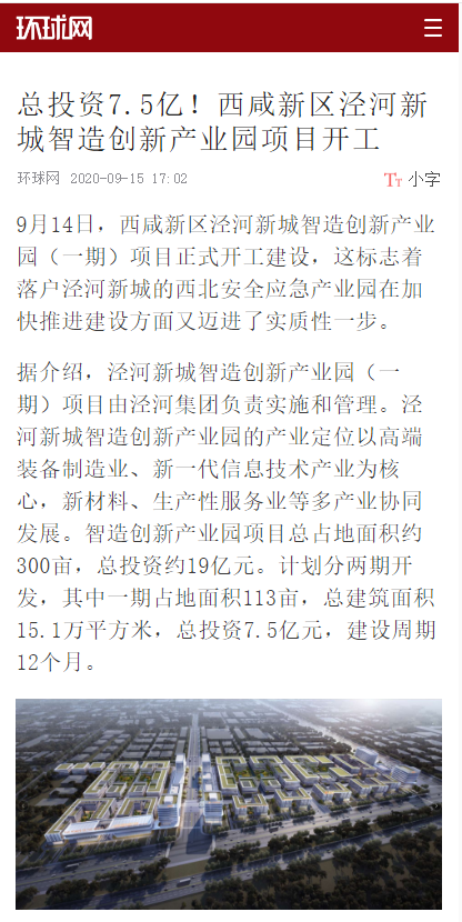 环球网.png