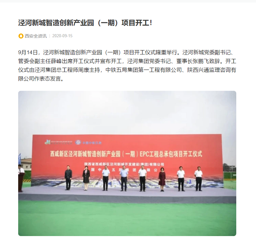 西安全资讯.png