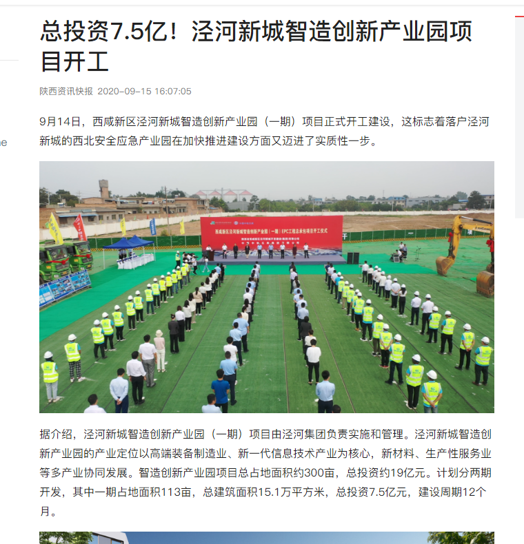 陕西资讯快报.png
