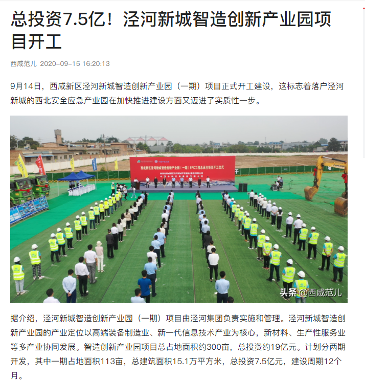 西咸范儿.png