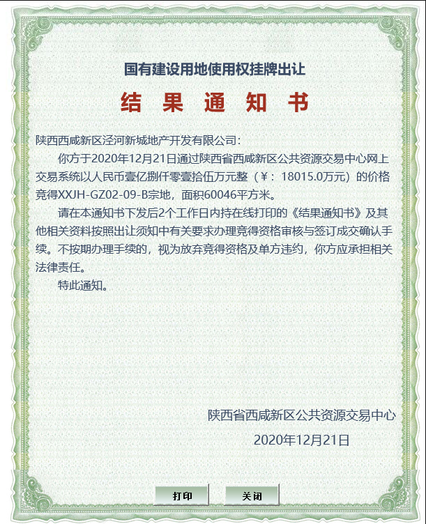 微信截图_20210107165020.png
