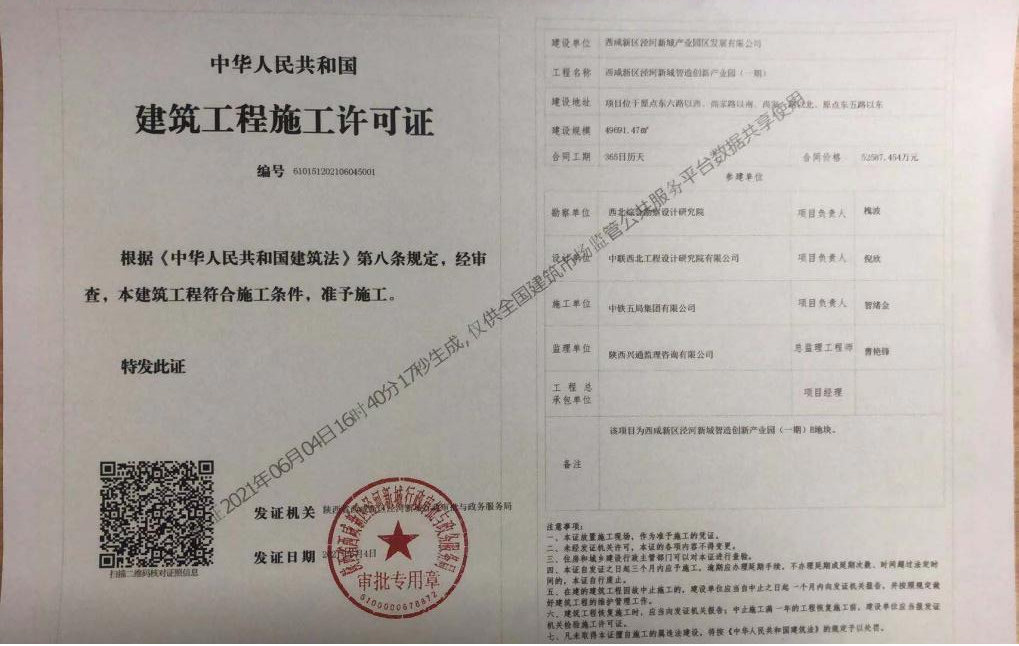 微信图片_20210610142334.png