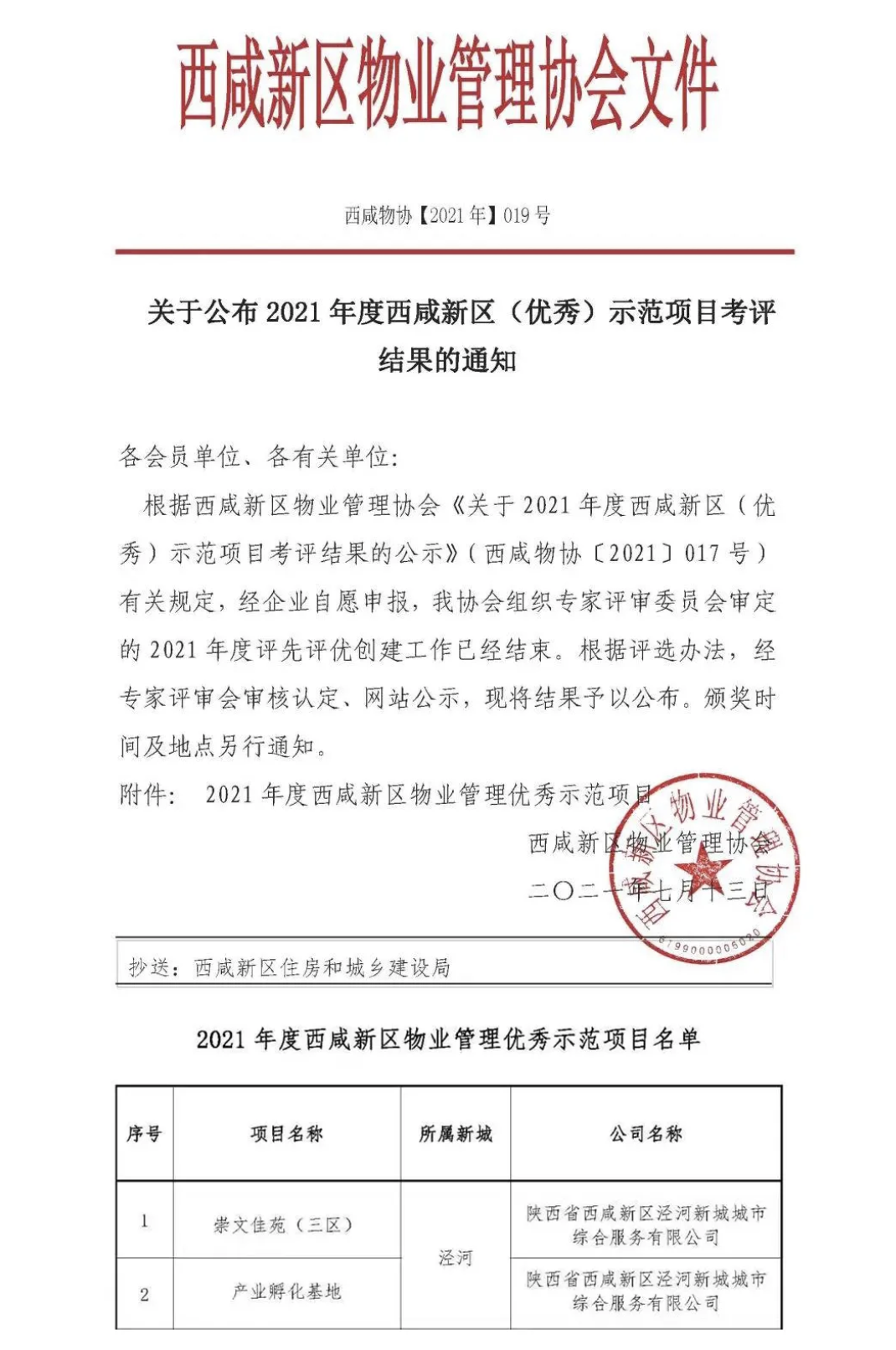 微信图片_20210714232611.png