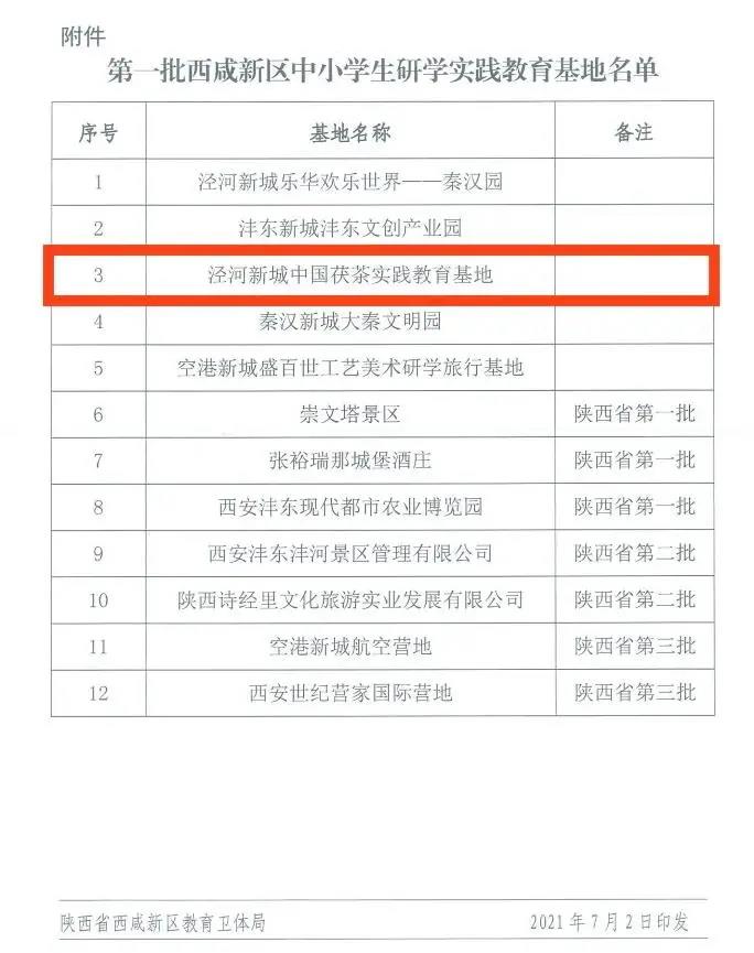 微信图片_20210720125841.jpg