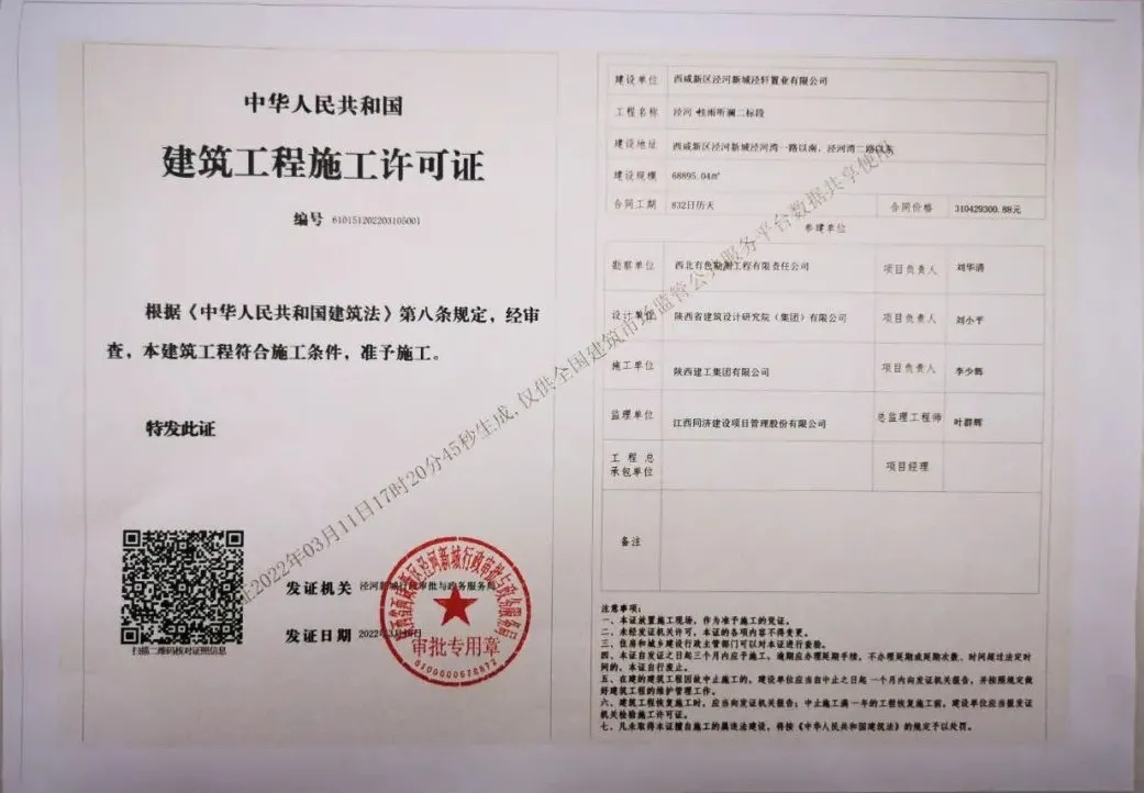 项目动态1.png