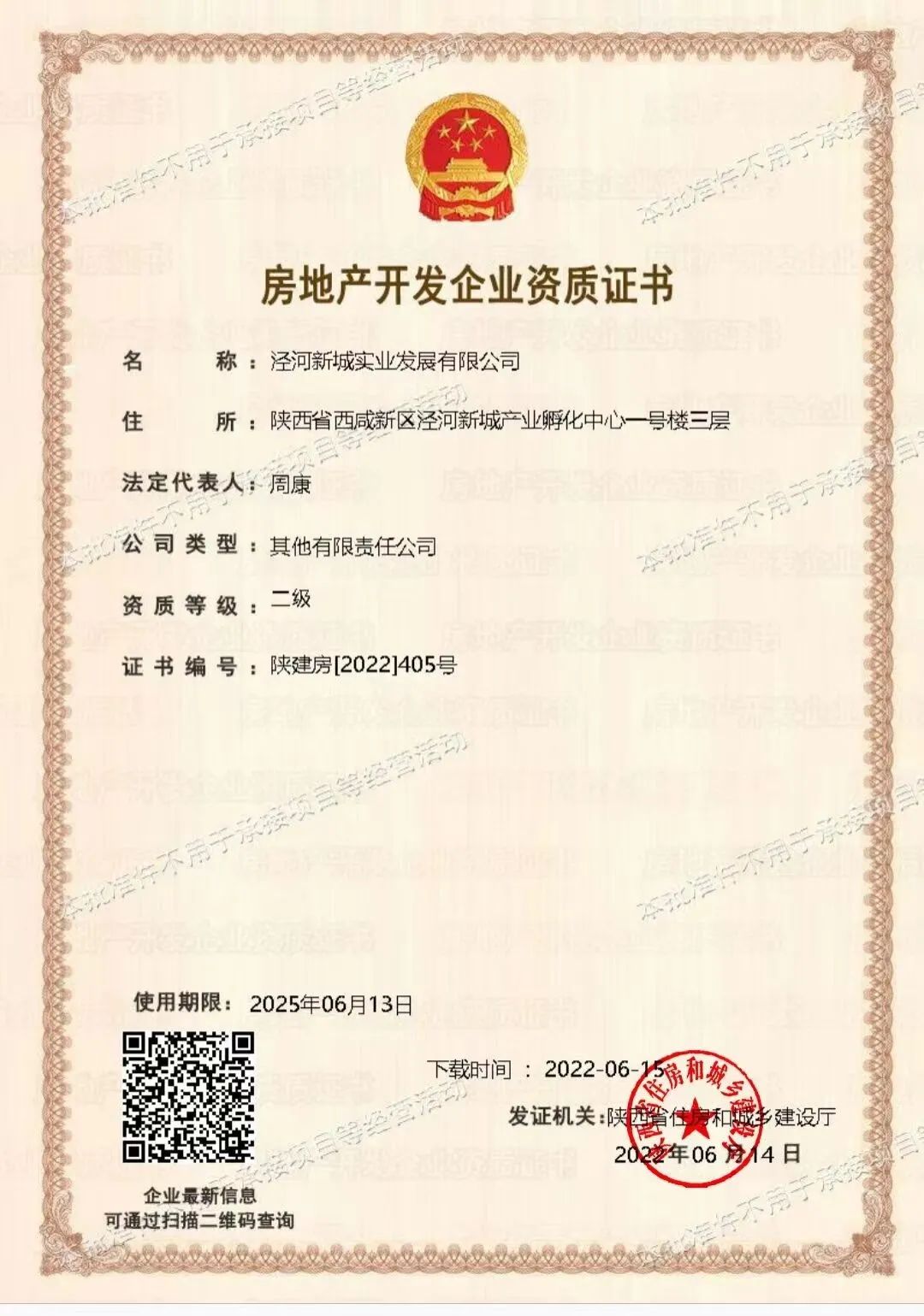 微信图片_20220617201523.jpg