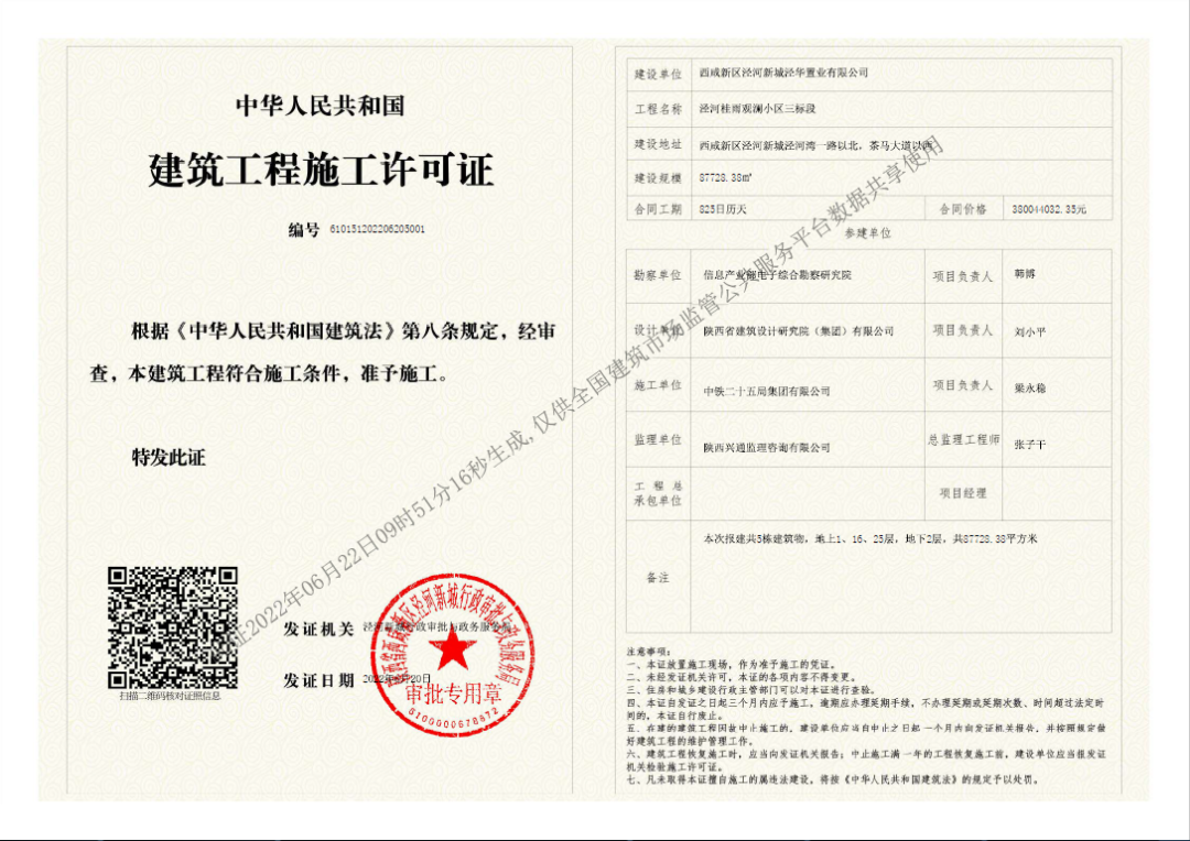 微信图片_20220627215019.png