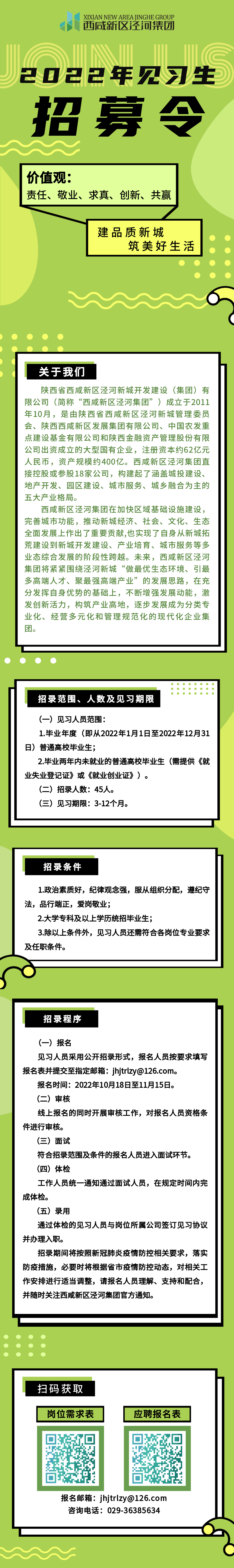 微信图片_20221125180234.png