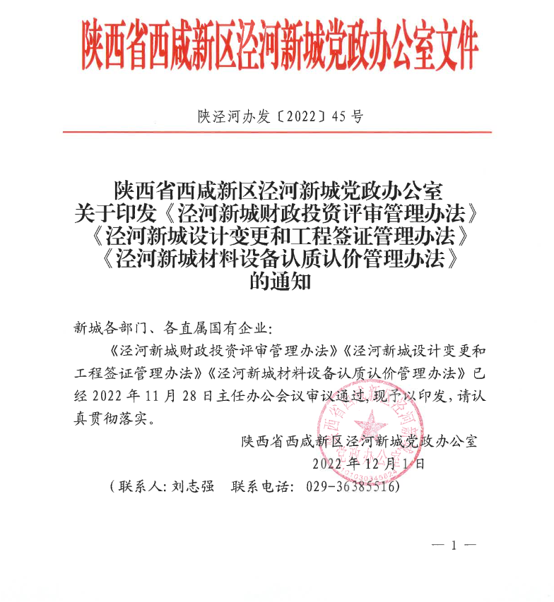微信图片_20221229192956.png