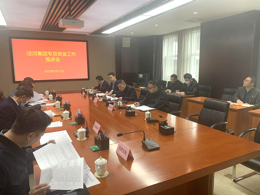 专项资金会封面.png