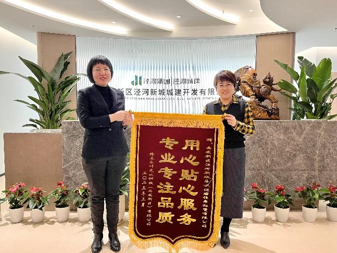 泾河城建3.png