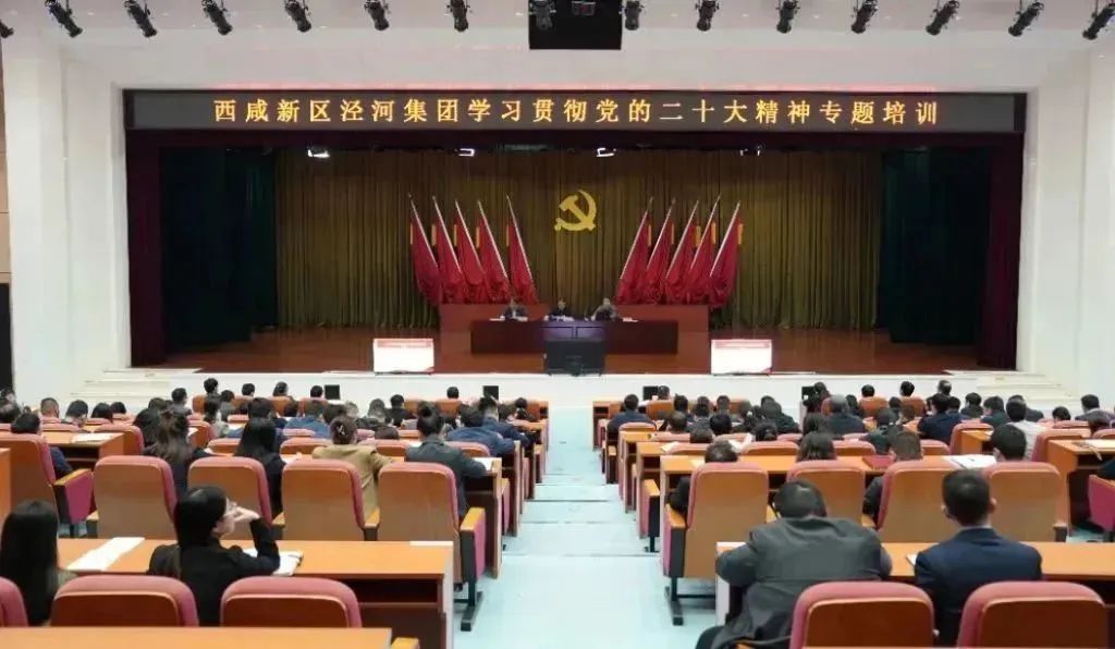 二十大培训.jpg