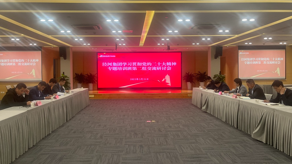 研讨会.png