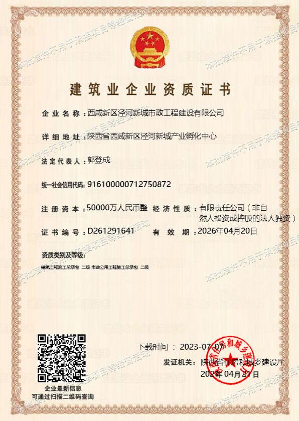 QQ截图20230710101313.jpg