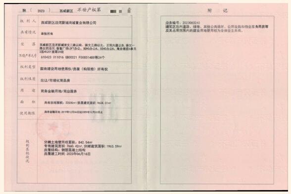 QQ截图20230921095949.jpg