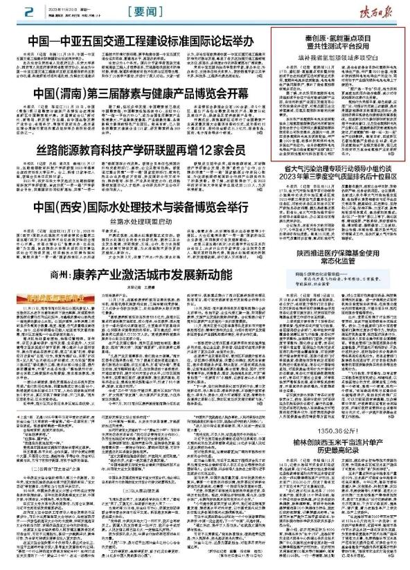 QQ截图20231121110623.jpg